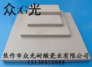 耐酸磚廠家--焦作市眾光耐酸瓷業(yè)有限公司，耐酸磚規(guī)格尺寸多