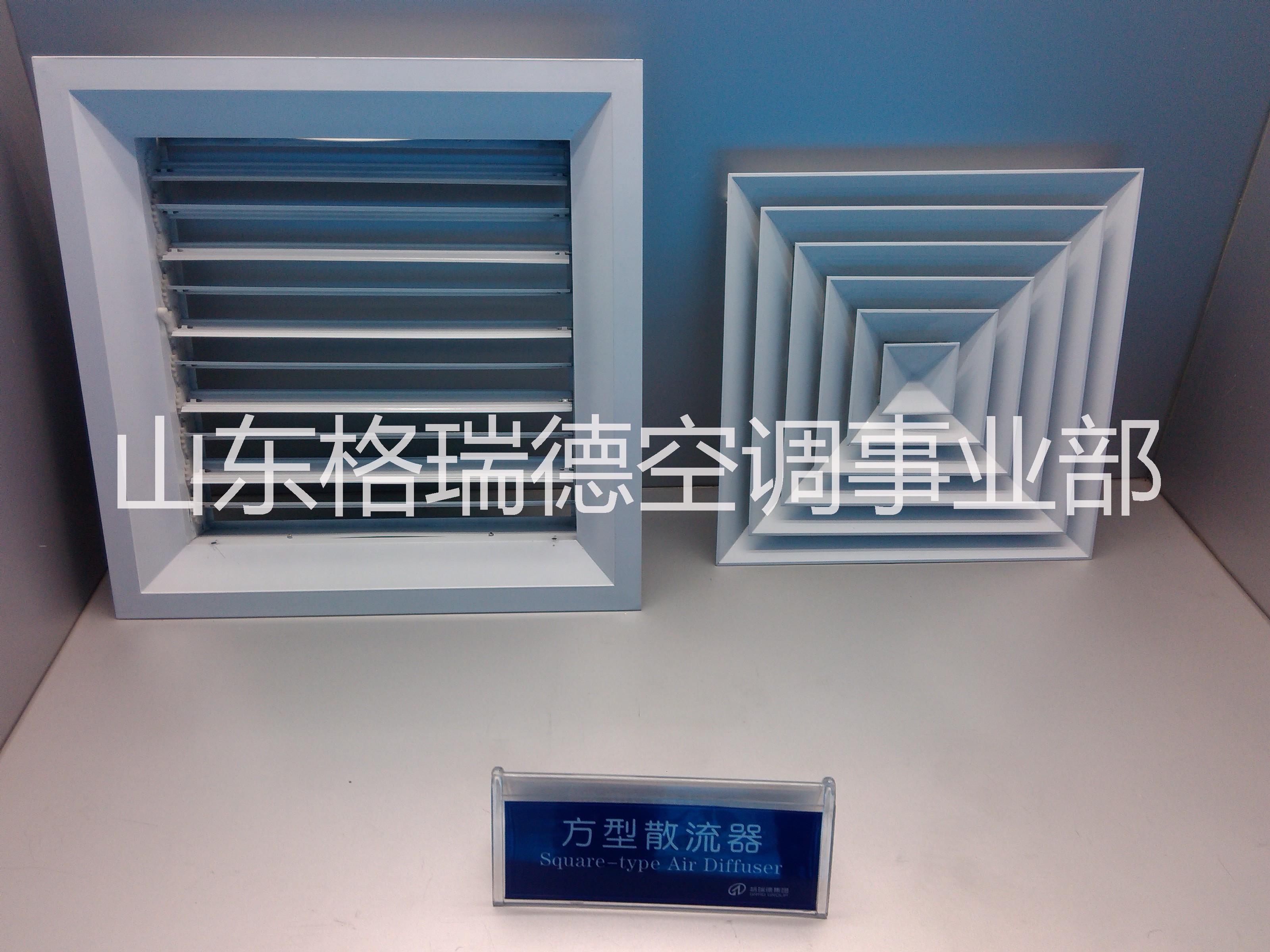 供應黃石的方形散流器廠家。尺寸