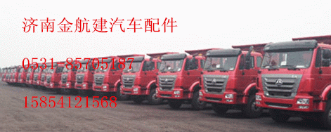 供應(yīng)濟(jì)南豪瀚配件 濟(jì)南豪瀚駕駛室