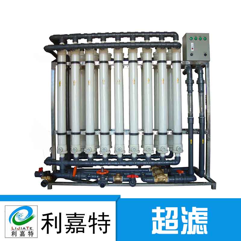 供應(yīng)全自動(dòng)超濾設(shè)備 水處理系統(tǒng) 超濾及反滲透裝置 全套水處理設(shè)備廠家