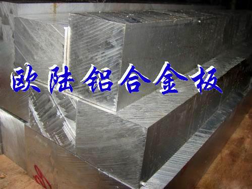 供應進口鋁合金薄板 進口鋁合金廠家 進口鋁合金廠家直銷