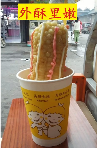 供應(yīng)用于技術(shù)培訓(xùn)的太旺*脆皮玉米培訓(xùn)中心零加盟費(fèi)