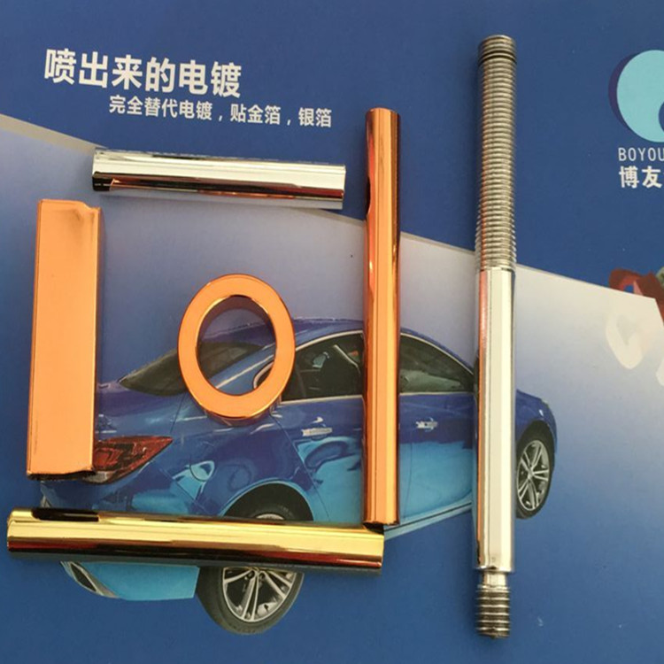 供應(yīng)東莞納米電鍍 東莞納米電鍍供貨商 東莞納米電鍍生產(chǎn)商