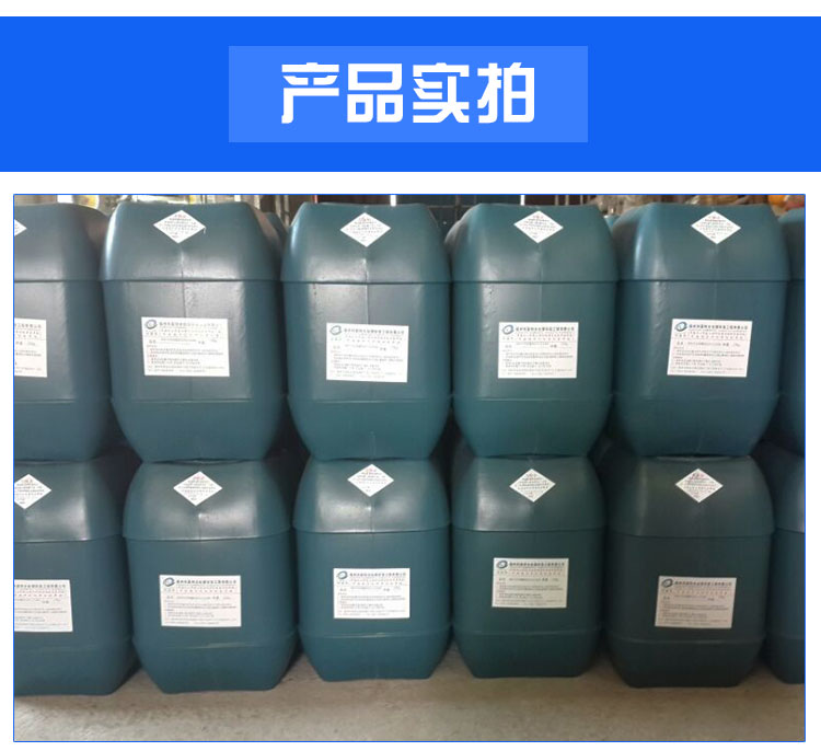緩蝕阻垢劑 冷卻水藥劑 循環(huán)冷卻水處理藥劑 冷卻水*緩蝕阻垢劑 4006966796