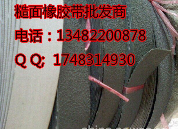 供應(yīng)用于紡織設(shè)備的糙面橡膠皮
