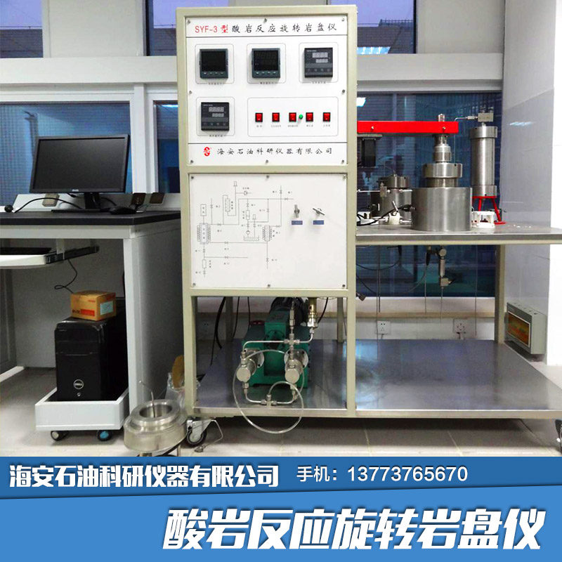 供應(yīng)酸巖反應(yīng)旋轉(zhuǎn)巖盤(pán)儀生產(chǎn) 酸巖反應(yīng)動(dòng)力學(xué)試驗(yàn)裝置批發(fā)