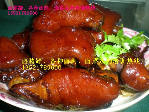 供應(yīng)用于特色致富美食的鹵肉培訓(xùn)、鹵豬蹄、鹵豬頭肉的做法