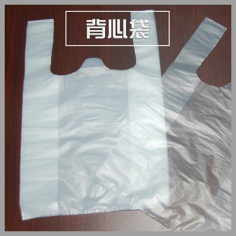 供應(yīng)廣告背心袋廠家 廣告塑料背心袋定制批發(fā)