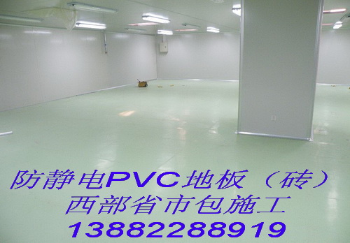 供應(yīng)防靜電pvc地板價格防靜電pvc