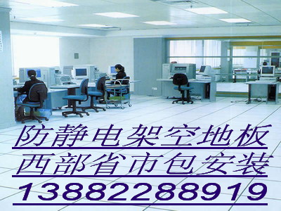 供應(yīng)防靜電地板價格成都防靜電地板