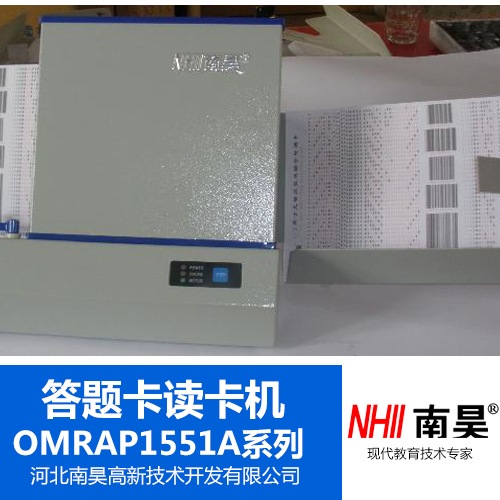 供應(yīng)光標閱卷機OMRAP1551A廠家批發(fā) 讀卡機直銷