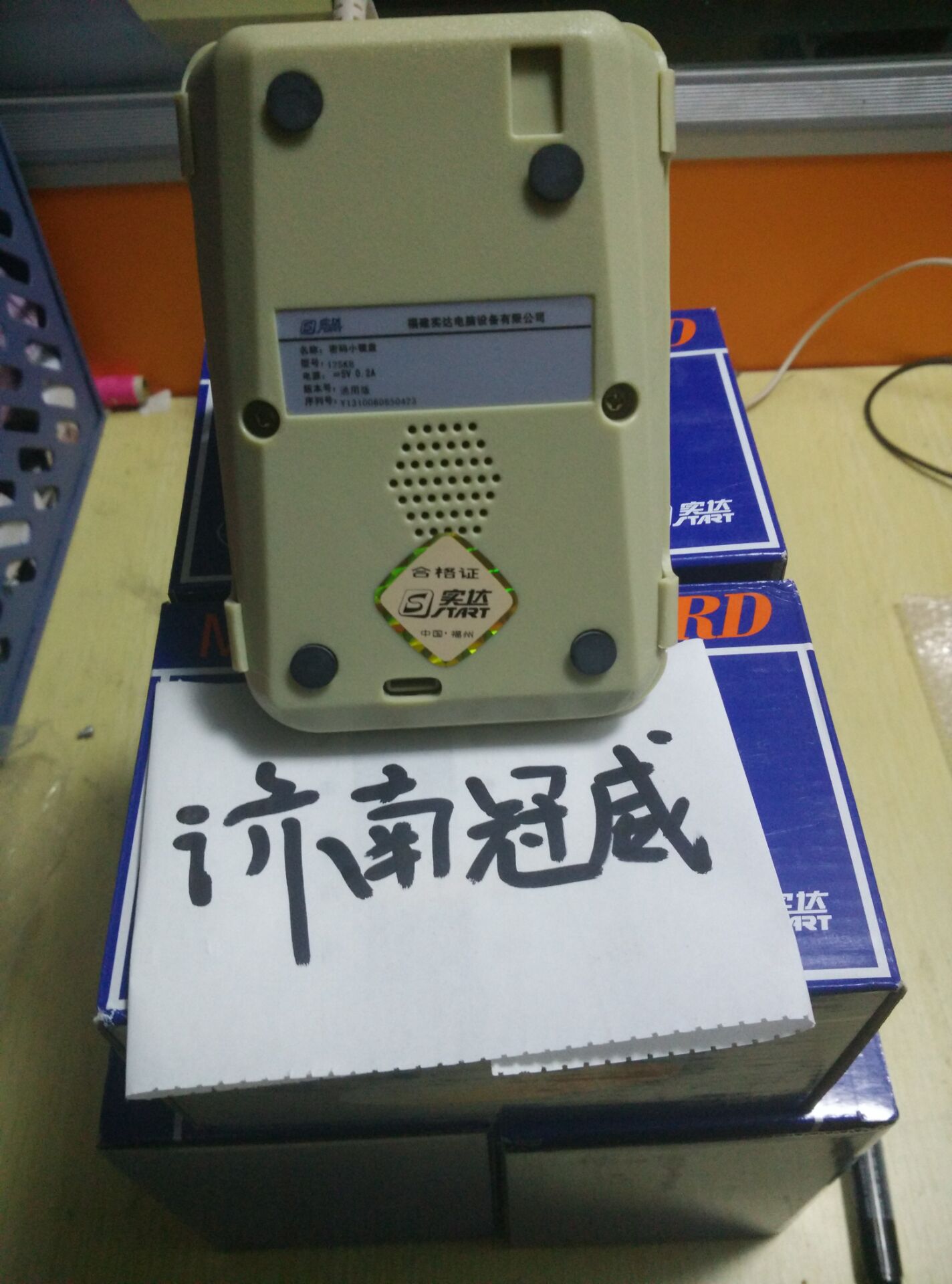 供應(yīng)實(shí)達(dá)12SKB密碼鍵盤黑龍江代理     黑龍江總代理實(shí)達(dá)密碼鍵盤+