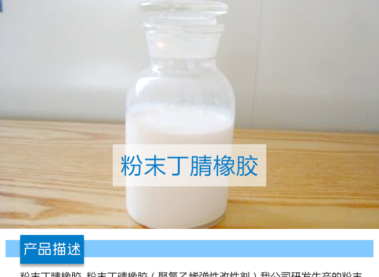山東耐油性粉末*橡膠生產(chǎn)廠商 耐老化*橡膠批發(fā)價格