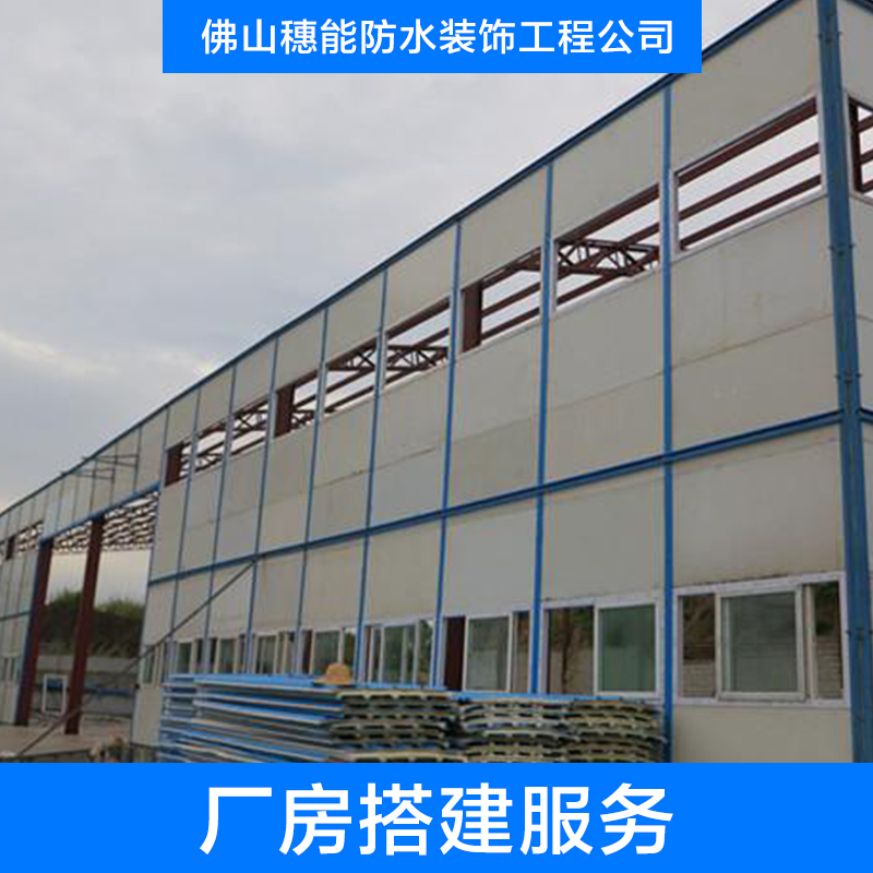 供應(yīng)廣東省鋼結(jié)構(gòu)廠房搭建廠家 廠房搭建電話 鋼結(jié)構(gòu)廠房搭建
