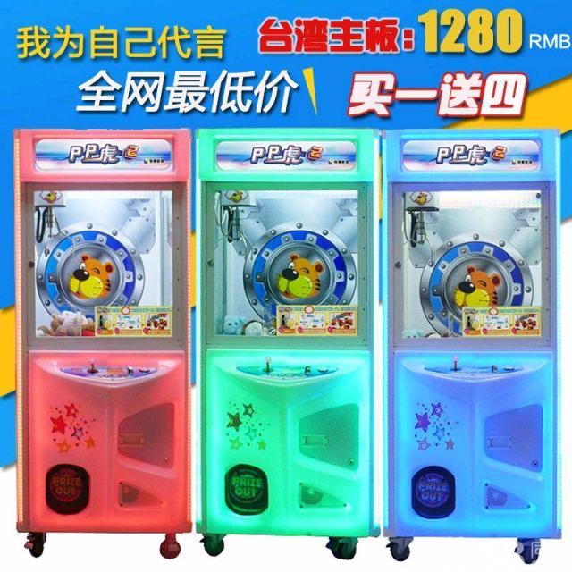 供應*抓娃娃機夾煙機夾公仔機禮品機兒童*