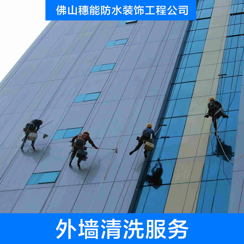 供應(yīng)佛山外墻清洗服務(wù) 外墻玻璃窗清洗 外墻玻璃幕墻清洗 鋁塑板墻面清洗價格