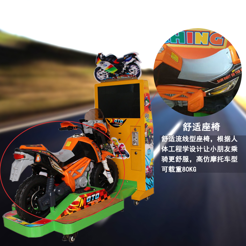 供應(yīng)用于游樂的新款TT摩托車兒童賽車*投幣