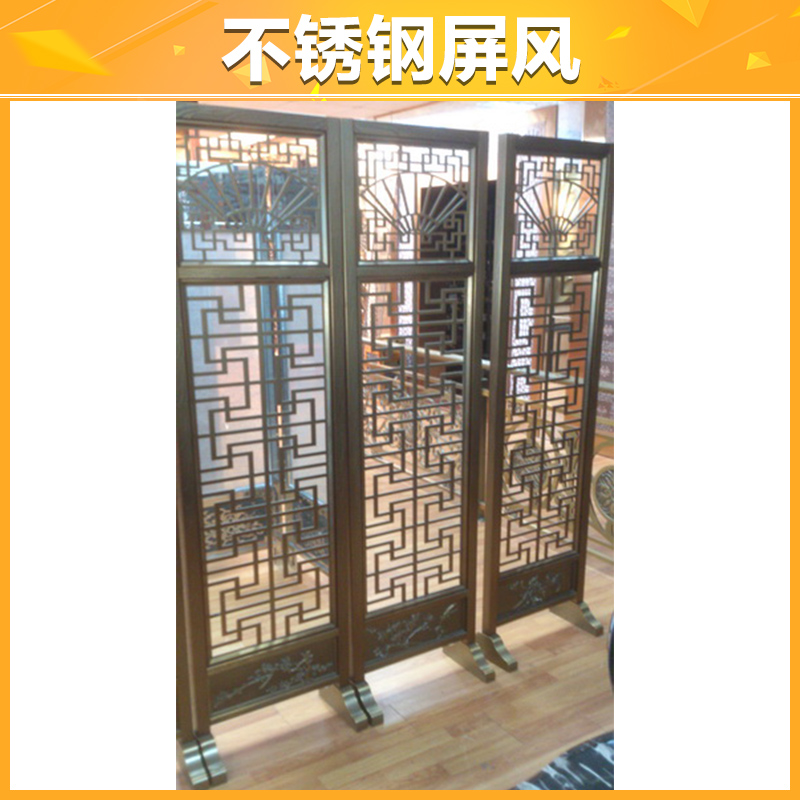 供應(yīng)廣州不銹鋼屏風(fēng) 不銹鋼隔斷 不銹鋼鏤空隔斷屏風(fēng) 仿古屏風(fēng) 佛山加工定做屏風(fēng)隔斷