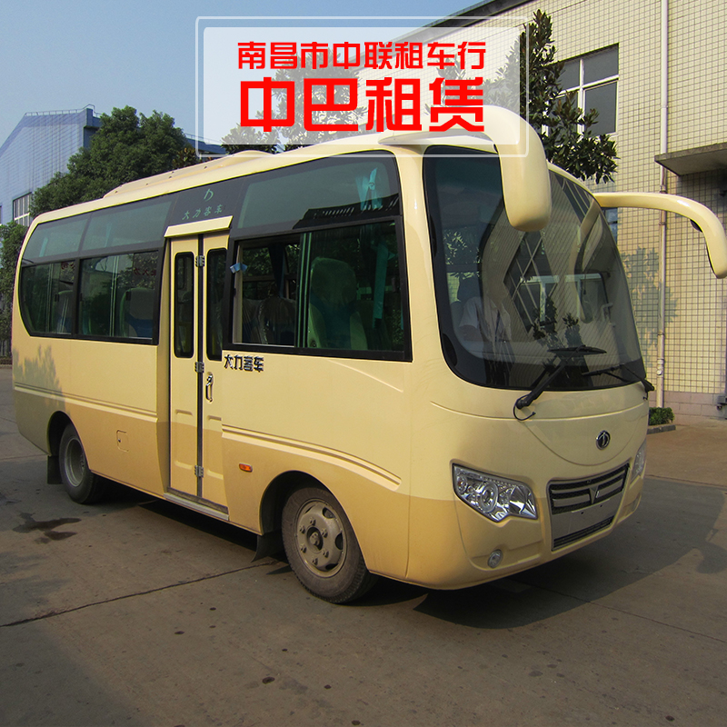 供應(yīng)南昌中巴車(chē)出租 南昌旅游中巴租賃 江西包車(chē)