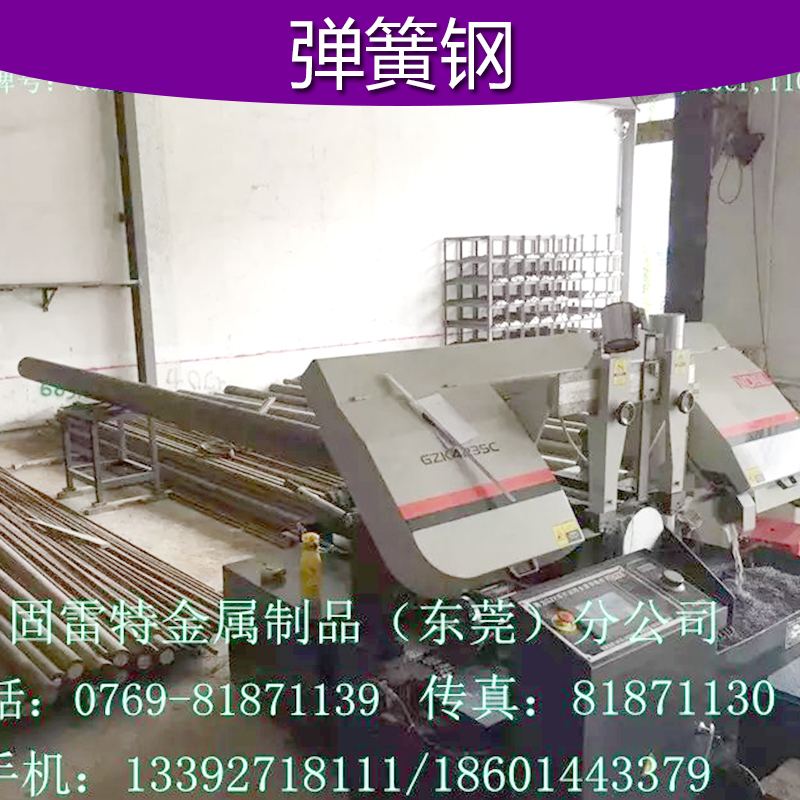 供應(yīng)用于機(jī)械加工的彈簧鋼 高彈力耐疲勞彈簧鋼 東莞彈簧鋼廠家