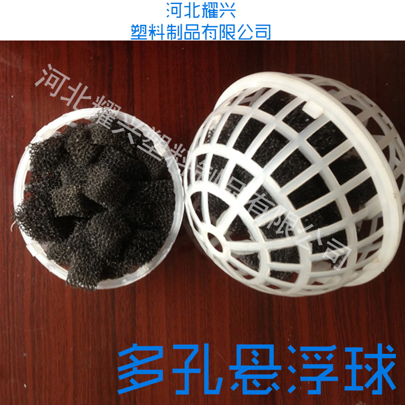 供應環(huán)保水處理填料，無剩余污泥懸浮型生物填料，生物填料、懸浮球