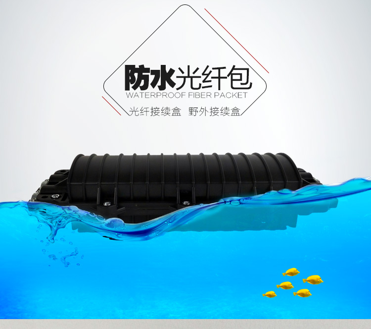 供應臥式2進2出48芯光纜接頭盒，優(yōu)質臥式接頭盒廠家批發(fā)