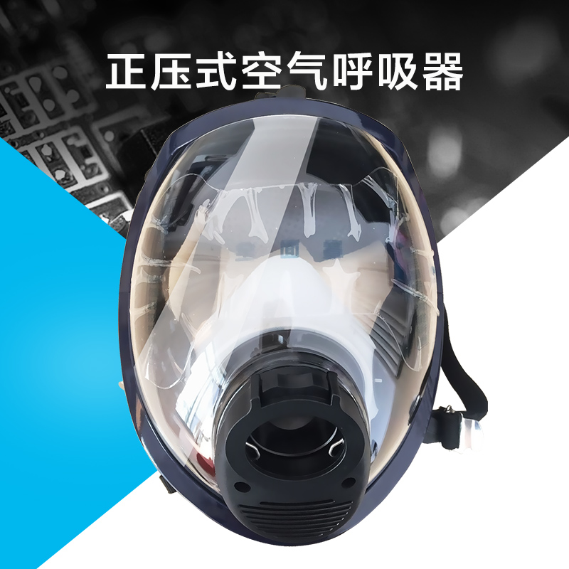 供應(yīng)正壓式空氣呼吸器生產(chǎn)廠家批發(fā)