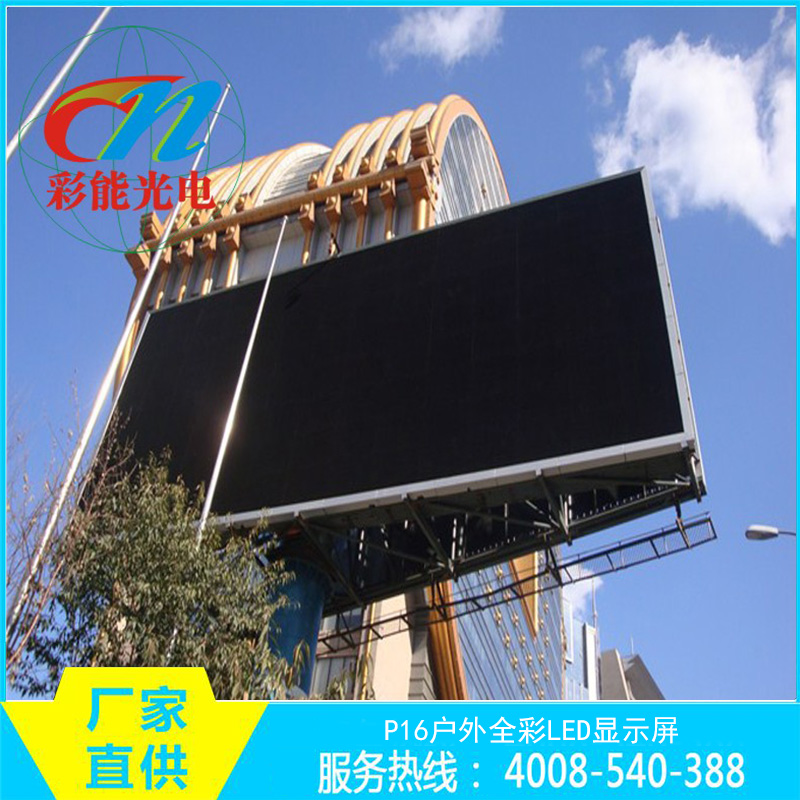 供應(yīng)珠海戶外全彩LED顯示屏  珠海戶外全彩LED顯示屏廠家現(xiàn)貨 廣州戶外全彩LED顯示屏制作 戶外LED顯示屏價格