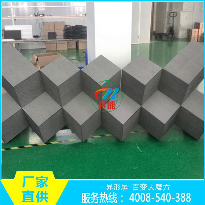 供應(yīng)酒吧丶KTV 異形屏-百變大魔方 全彩屏價(jià)格 高清led顯示屏 異形顯示屏 顯示屏廠家