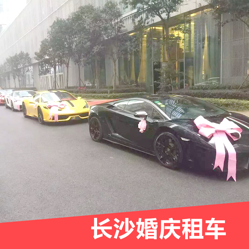 供應(yīng)長沙婚慶租車長沙朋友圈租車*惠