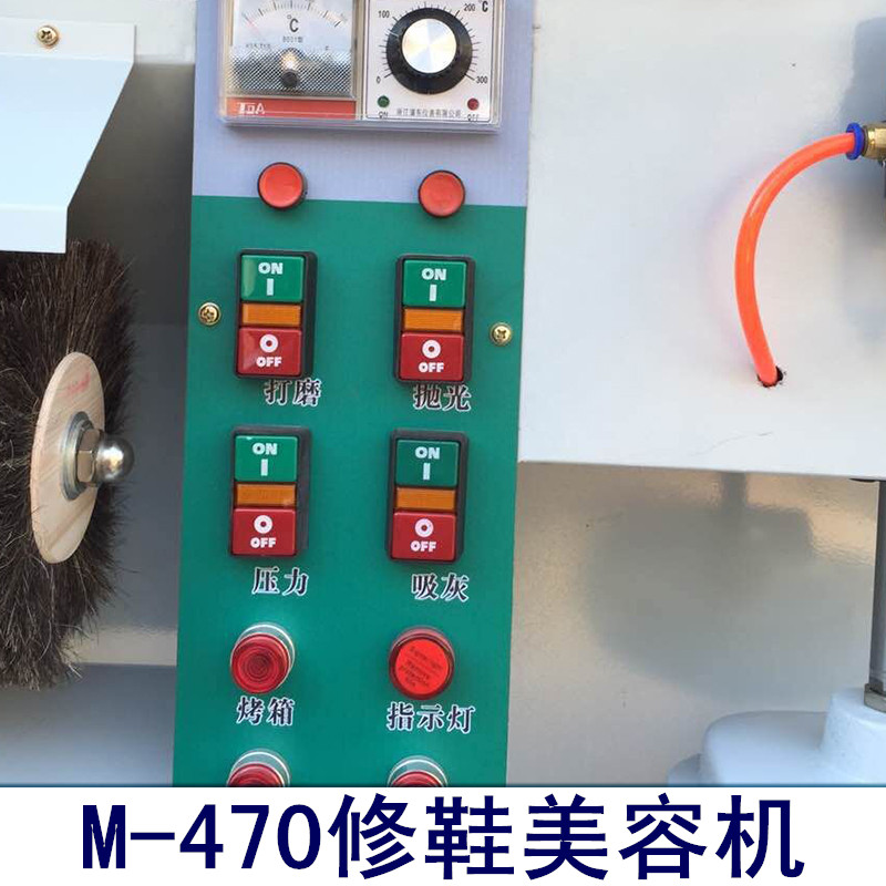 M-470修鞋美容機 補鞋美容機 皮鞋拋光 打磨 烘干一體機 修鞋設備修鞋美容機廠家