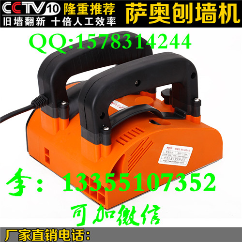 供應舊墻翻新機 刨墻機鏟墻皮工具