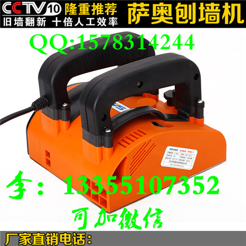 供應舊墻翻新機 刨墻機鏟墻皮工具