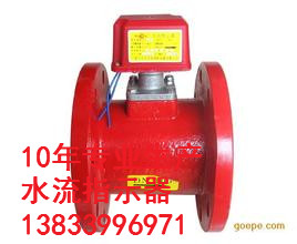 供應(yīng)用于ZSJZ型的三通水流指示器DN250pn2.0mpa水流指示器批發(fā)價格