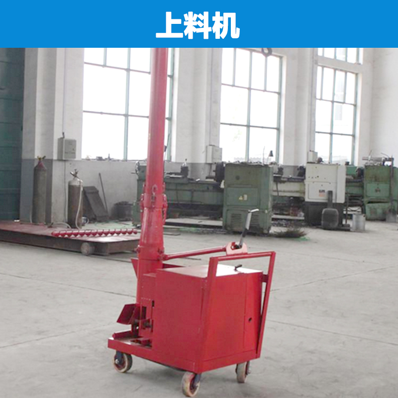 供應(yīng)二次構(gòu)造上料機(jī) 新型混凝土輸送上料機(jī)械 體積小易挪動(dòng)