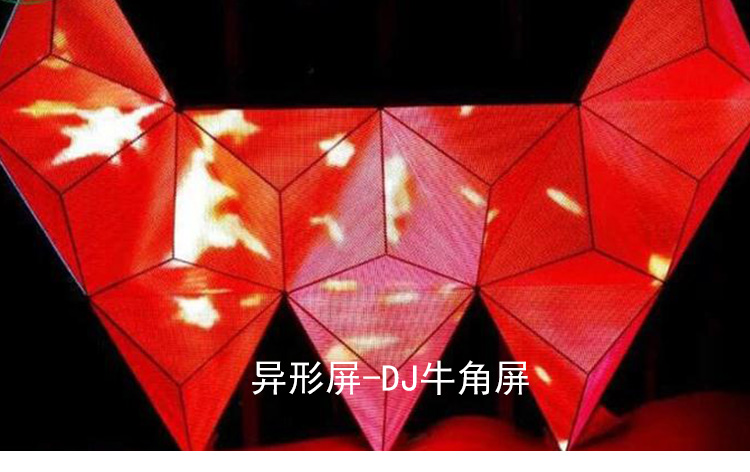 供應廣州牛角屏廠價直銷 廣州牛角屏大屏幕定做哪家好 廣州牛角屏批發(fā)采購