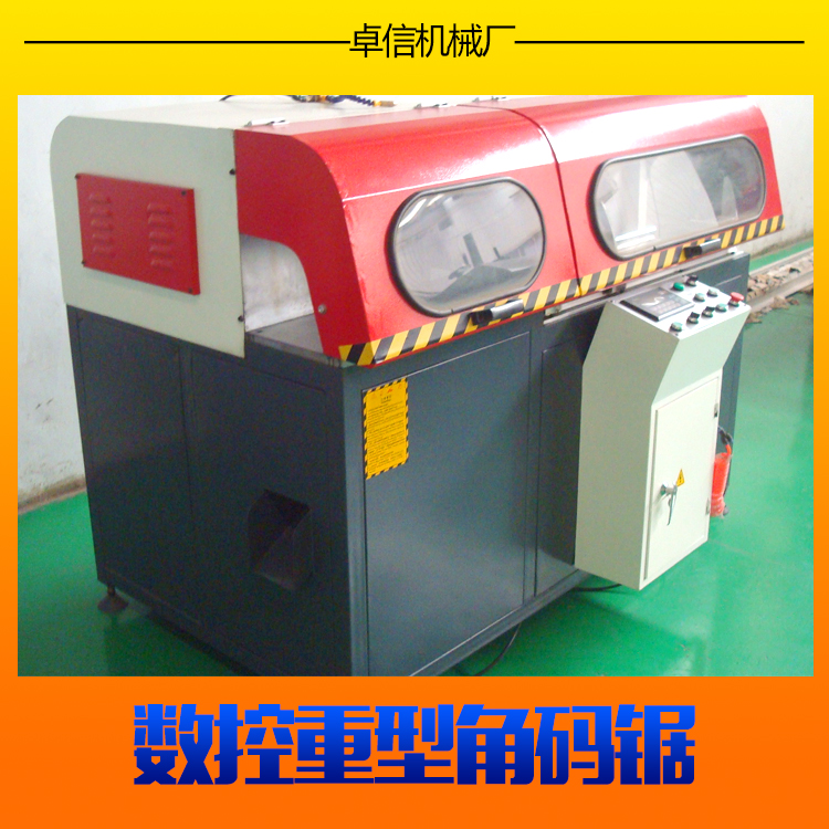 廠家直銷 數(shù)控重型角碼鋸 鋁門窗角碼全自動切割鋸
