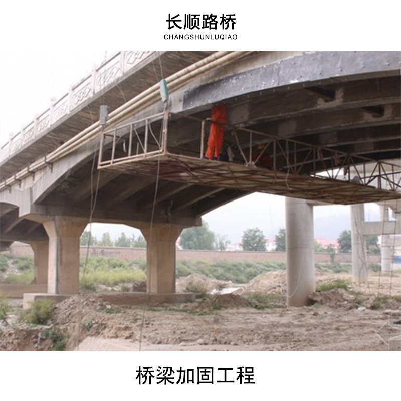 供應(yīng)廣東橋梁加固 橋梁維修，橋梁改造施工
