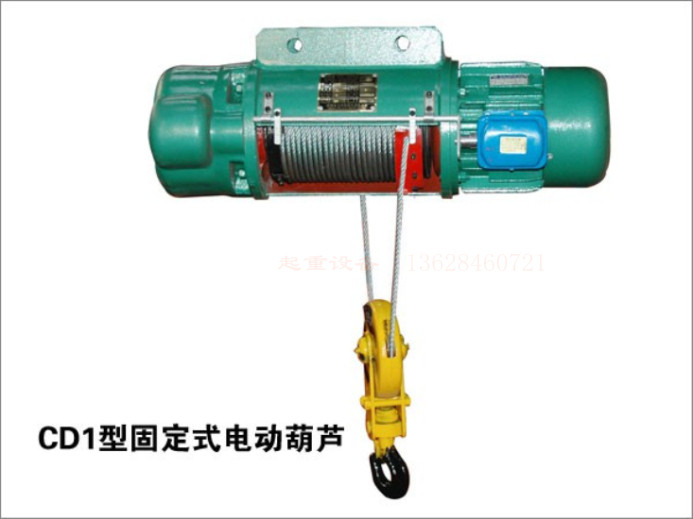 供應(yīng)都勻CD型鋼絲繩電動(dòng)葫蘆，起重作業(yè)*