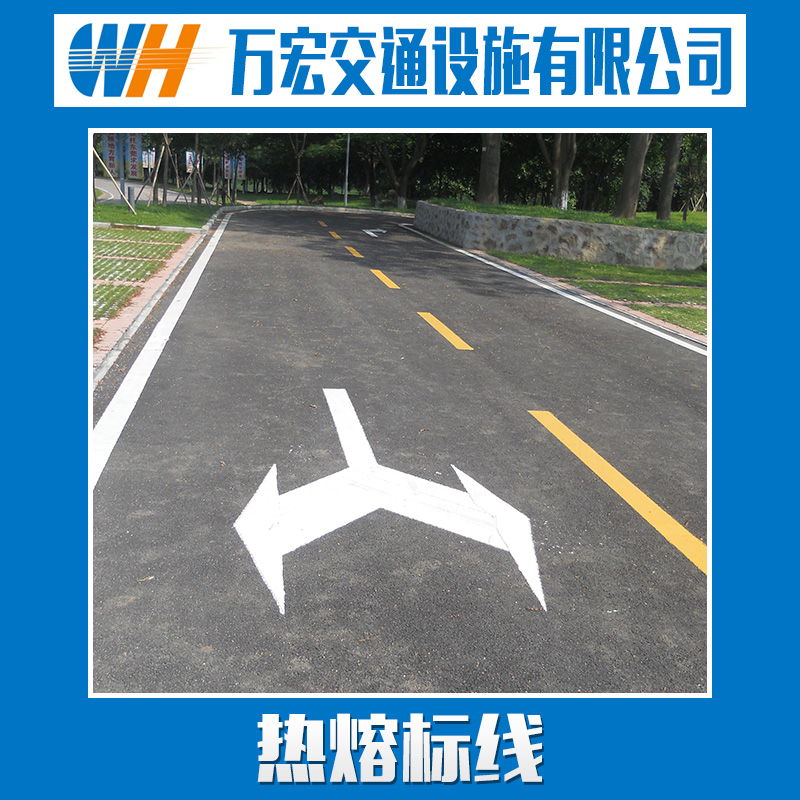 廣東停車場熱熔標線，廣東熱熔標線，廣東熱熔標線電話