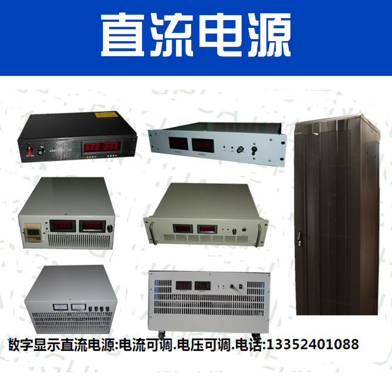 廠家直銷 優(yōu)質(zhì)直流電源 工業(yè)用直流電源系統(tǒng)