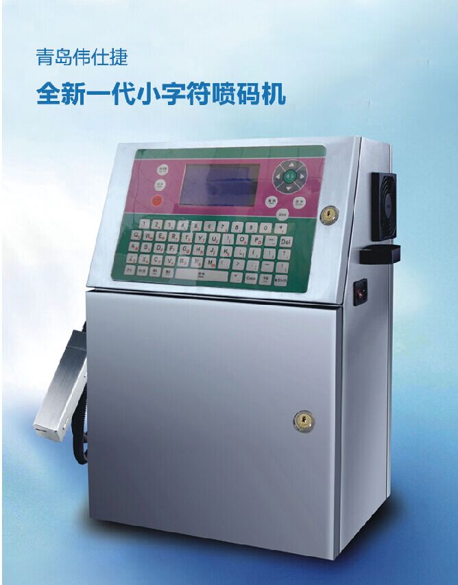 供應(yīng)青島電腦噴碼機(jī)代加工代噴生產(chǎn)日期