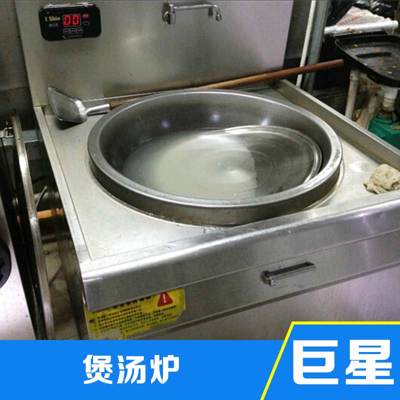 供應(yīng)自動煲湯爐