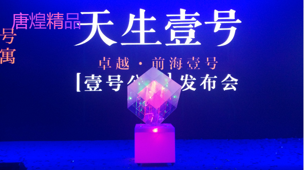 供應(yīng)慶典活動啟動魔方道具創(chuàng)意激光魔方