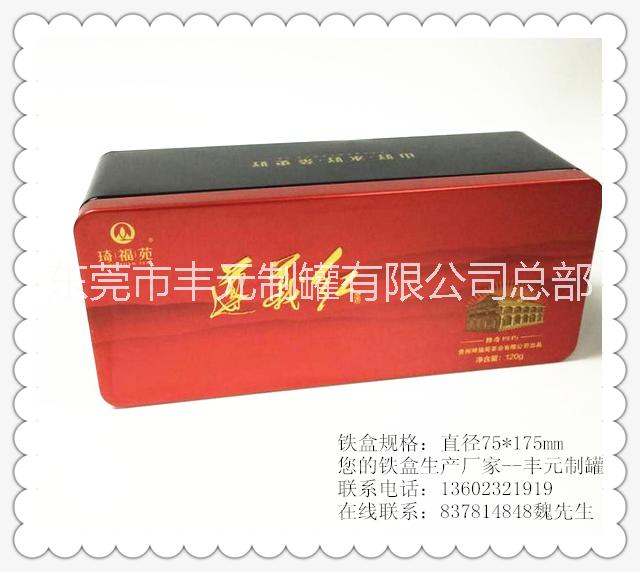 供應(yīng)茶葉包裝盒訂購、茶葉鐵盒生產(chǎn)廠家