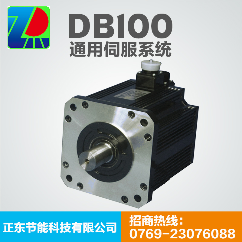 供應(yīng)東莞DB100通用伺服系統(tǒng) 通用型交流伺服系統(tǒng) 英威騰伺服電機(jī)