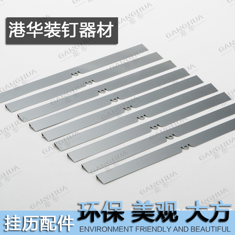 供應(yīng)用于掛歷吊牌月歷的掛歷鐵夾條-掛歷鐵夾條廠家-掛歷鐵夾條供應(yīng)商