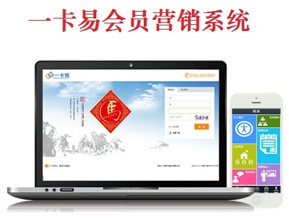 供應(yīng)連鎖會員系統(tǒng)