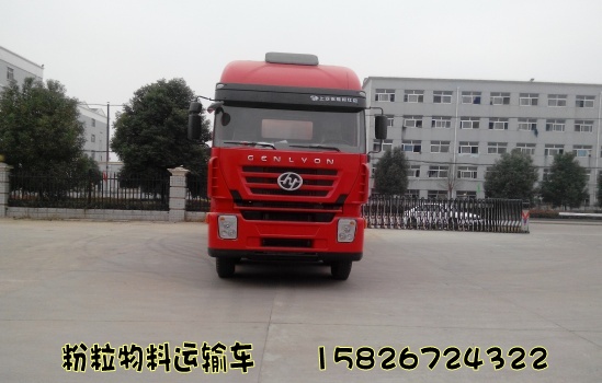 供應(yīng)40方紅巖粉粒物料運(yùn)輸車 40方SGZ5310GFLCQ4 粉粒物料車*惠不超重