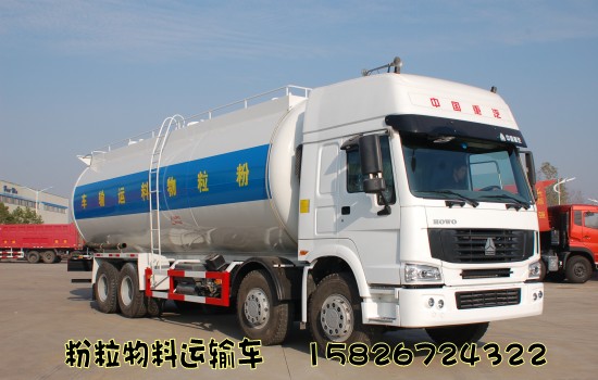 供應(yīng)重汽T7H*后八粉粒物料運(yùn)輸車  40-48方SGZ5311GFLZZ4H型低密度粉粒物料運(yùn)輸車